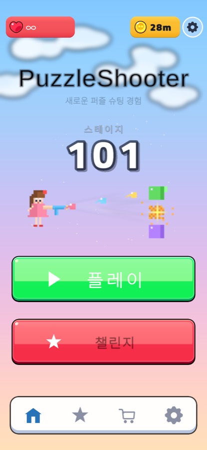 PuzzleShooter lobby