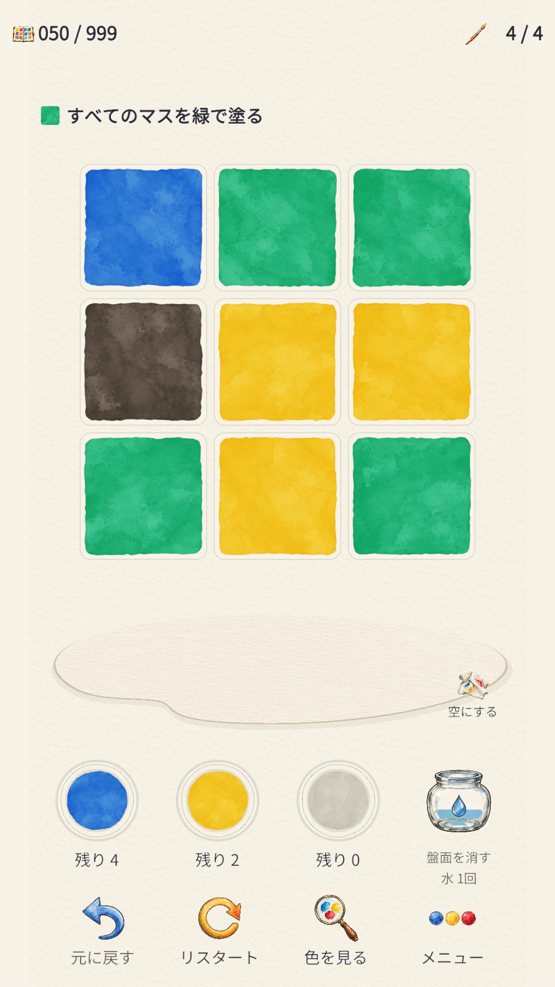 Palette of Water — stage 50 gameplay