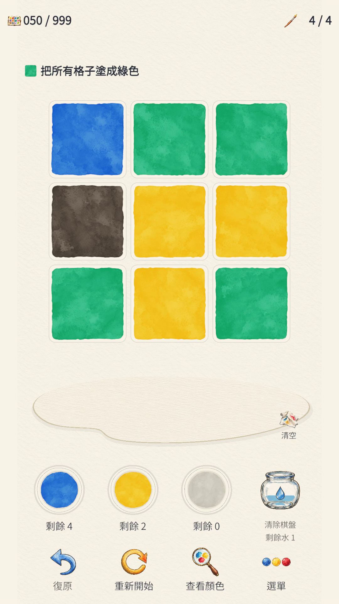 Palette of Water — stage 50 gameplay